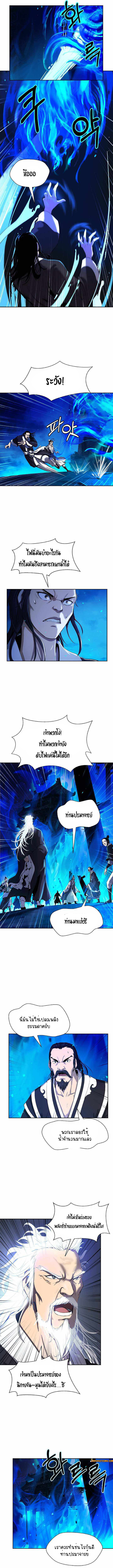 อ่านมังงะ Call of the spear ตอนที่ 31/2.jpg