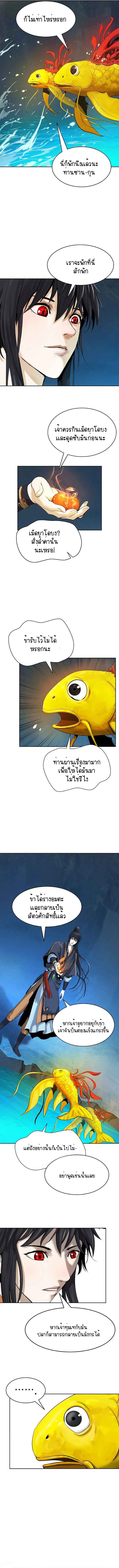 อ่านมังงะ Call of the spear ตอนที่ 33/2.jpg