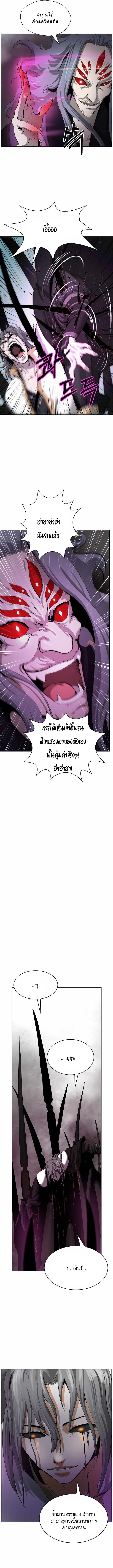 อ่านมังงะ Call of the spear ตอนที่ 42/2.jpg