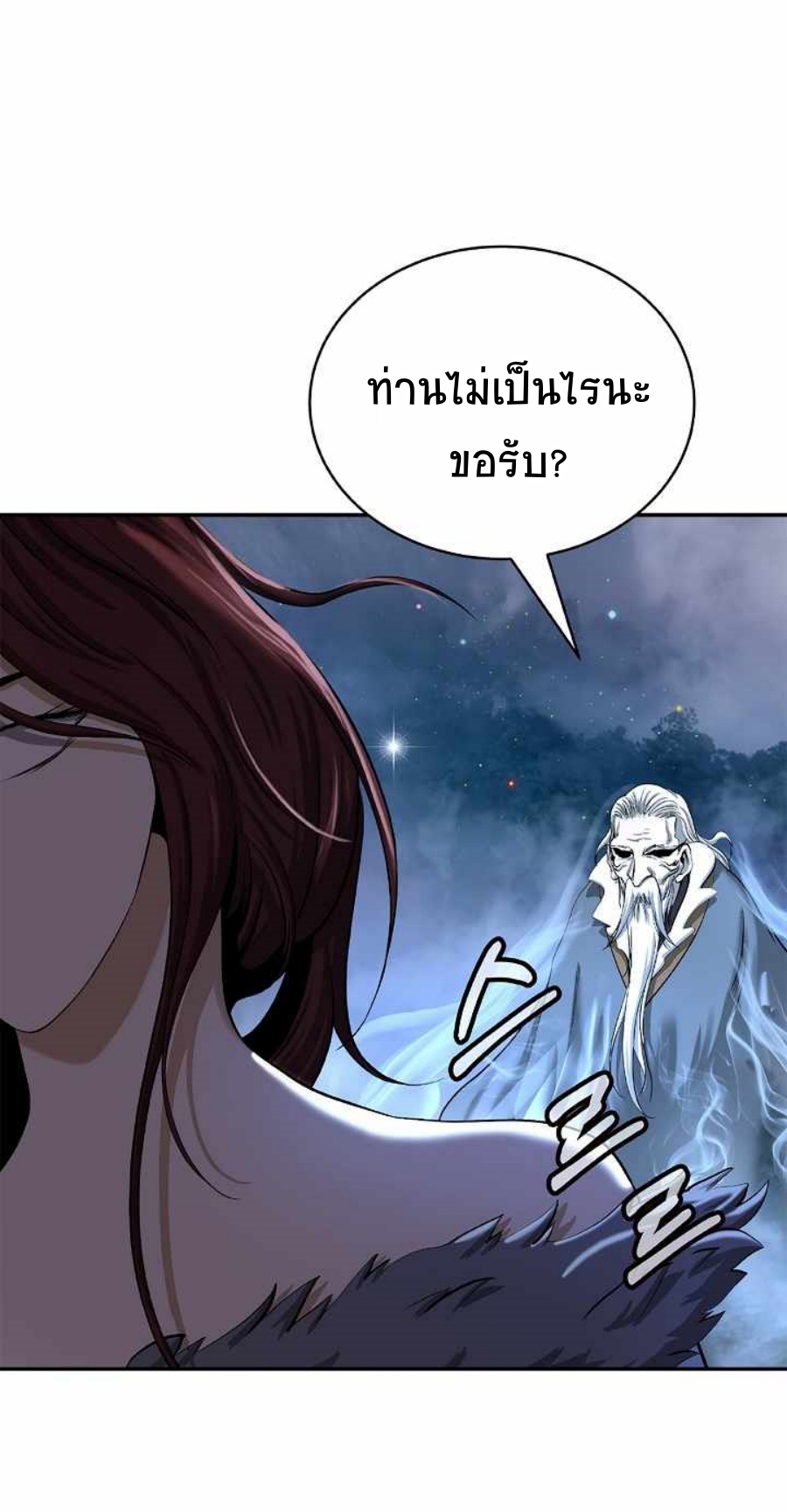 อ่านมังงะ Call of the spear ตอนที่ 69/30.jpg