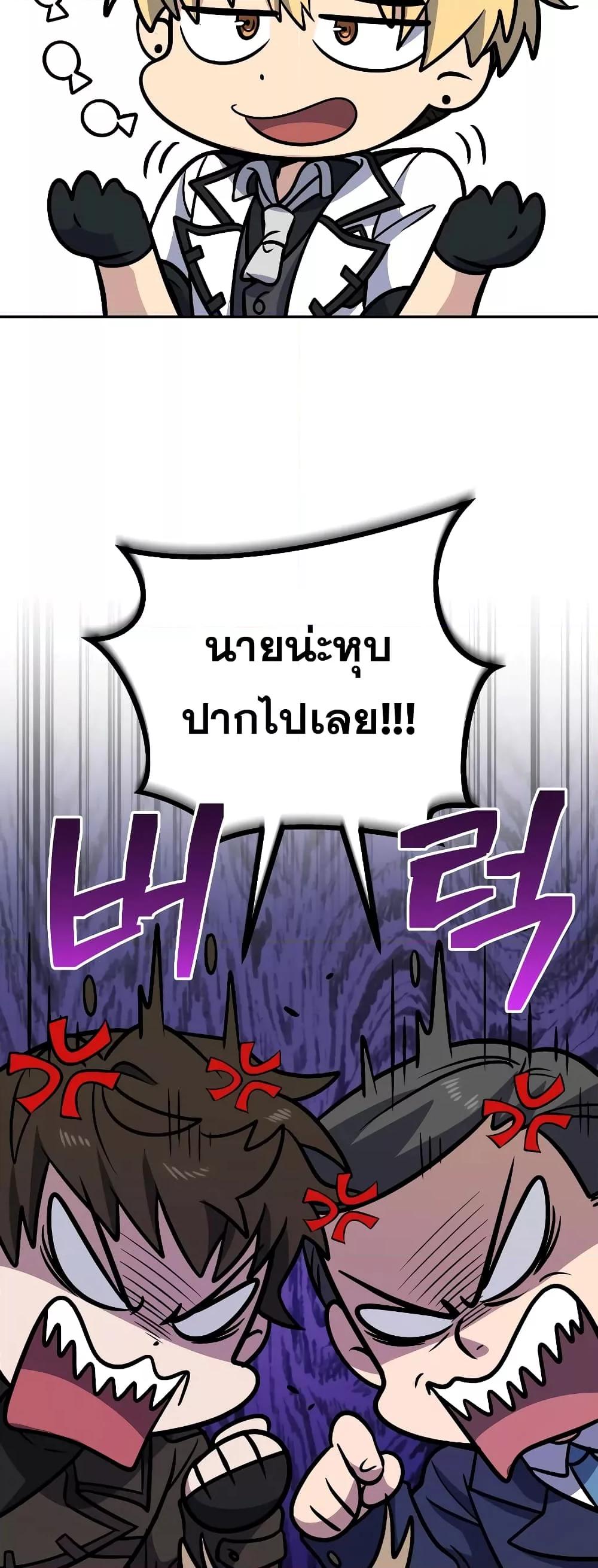 อ่านมังงะ Bizarre Restaurant ตอนที่ 38/30.jpg