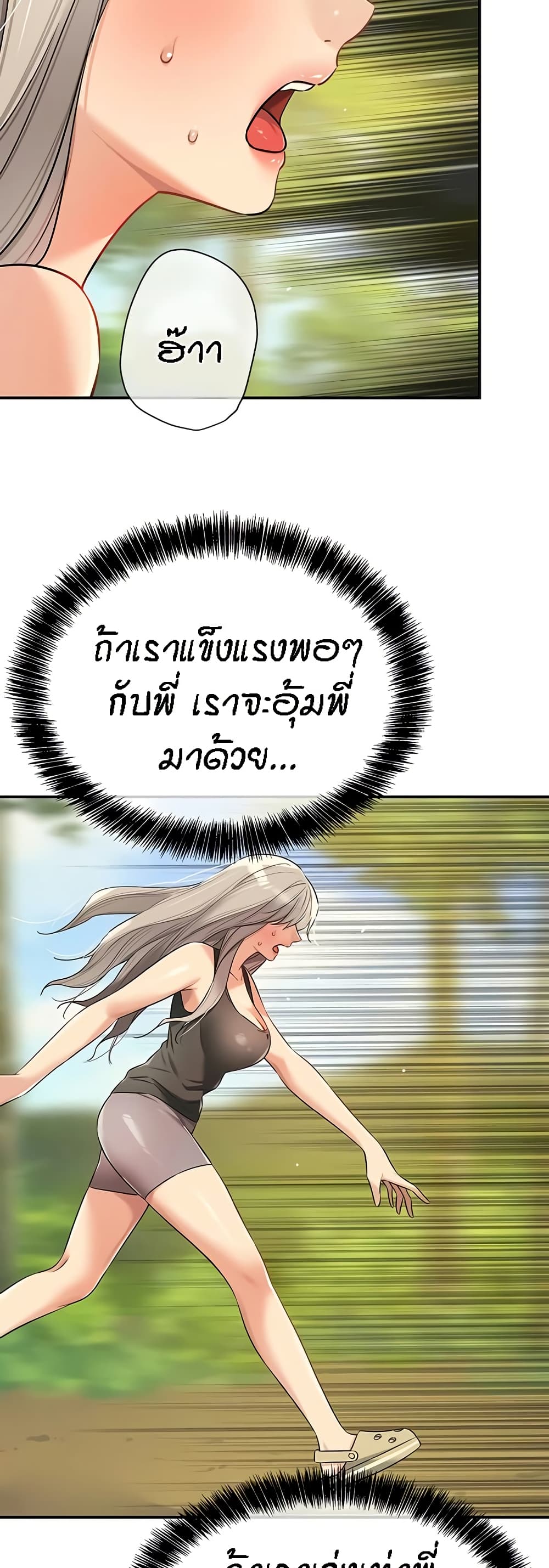 อ่านมังงะ Glory Hole ตอนที่ 87/30.jpg