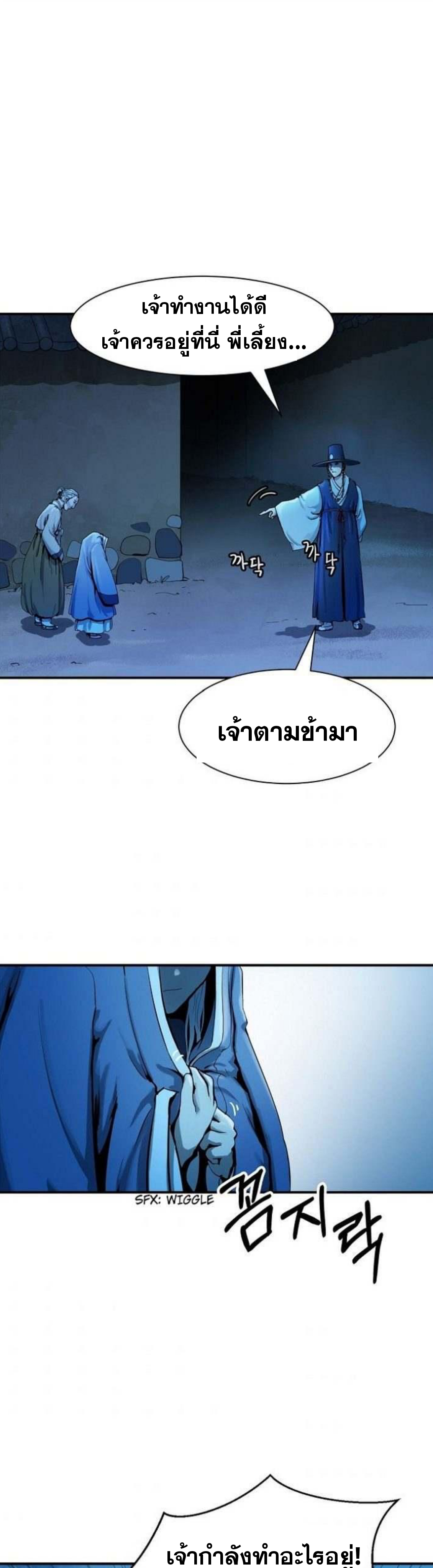 อ่านมังงะ Call of the spear ตอนที่ 1/30.jpg