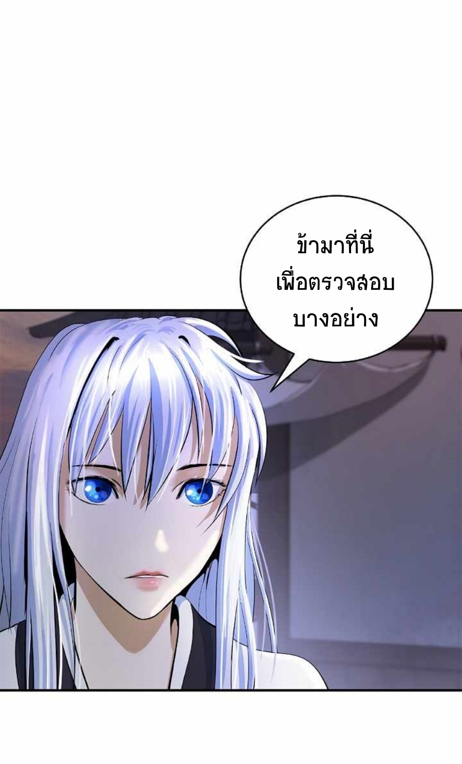 อ่านมังงะ Call of the spear ตอนที่ 68/30.jpg