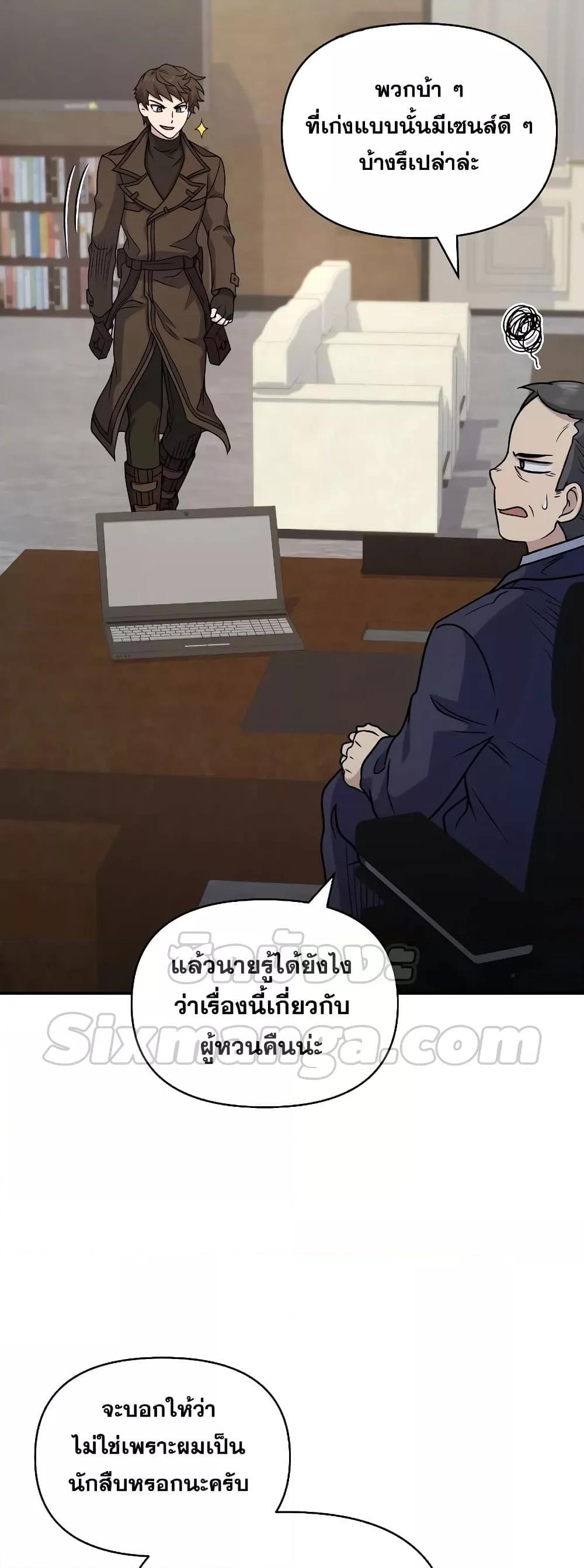 อ่านมังงะ Bizarre Restaurant ตอนที่ 35/30.jpg