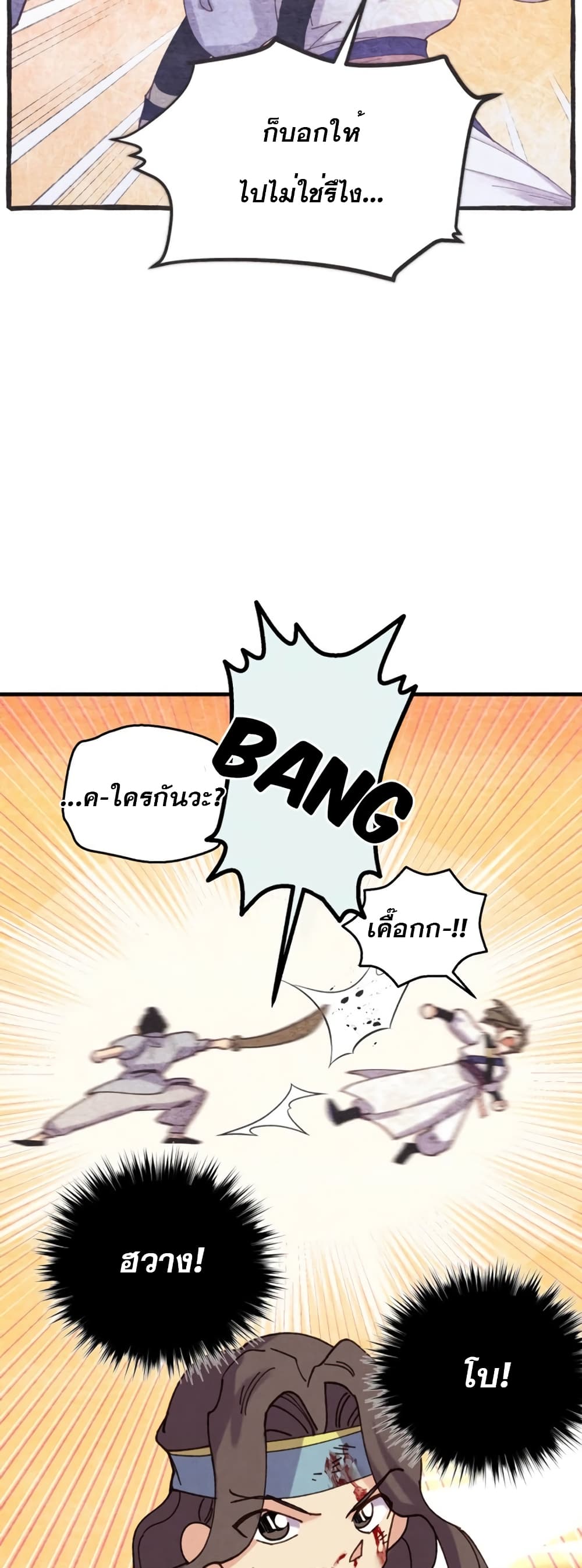 อ่านมังงะ Lightning Degree ตอนที่ 150/30.jpg