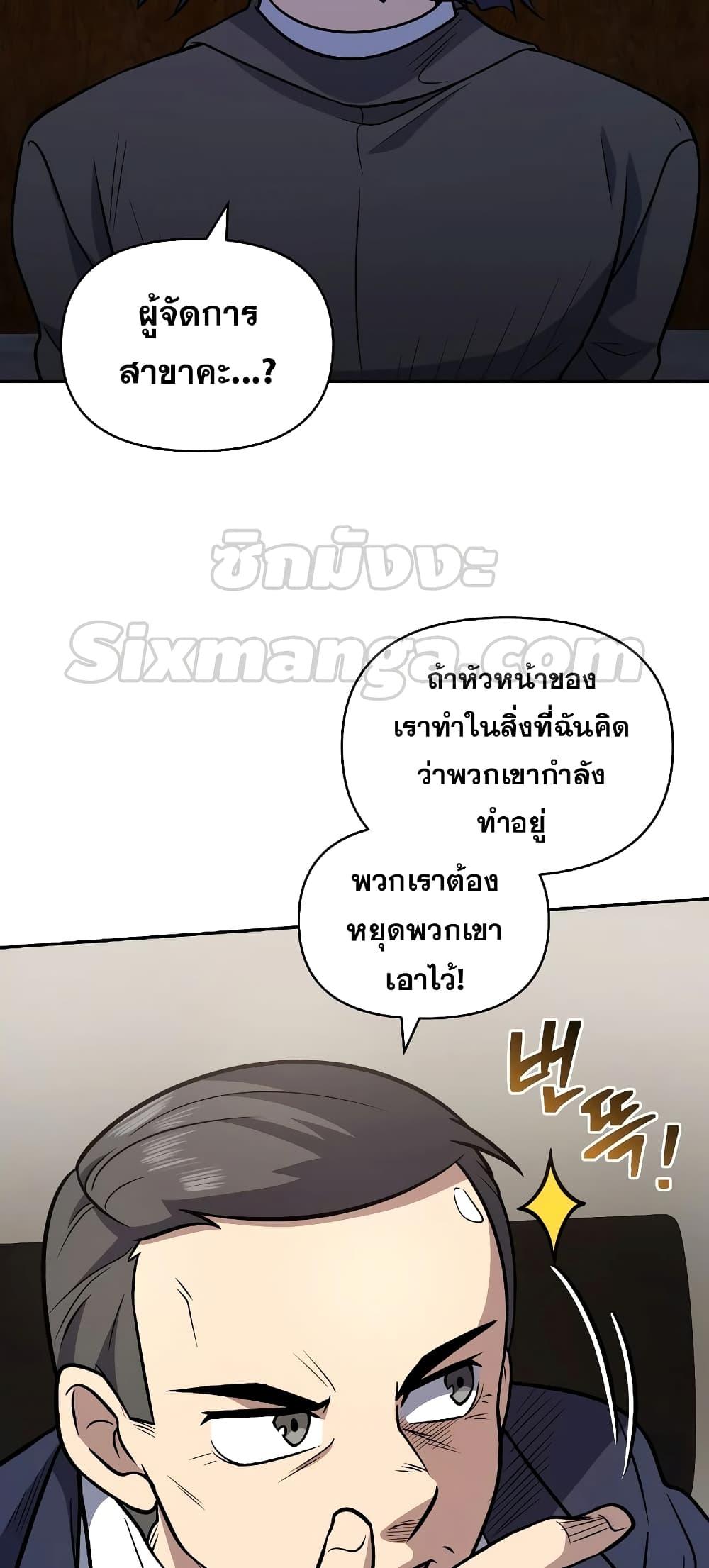 อ่านมังงะ Bizarre Restaurant ตอนที่ 37/31.jpg