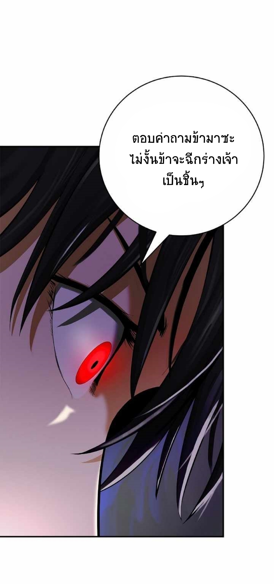 อ่านมังงะ Call of the spear ตอนที่ 64/31.jpg