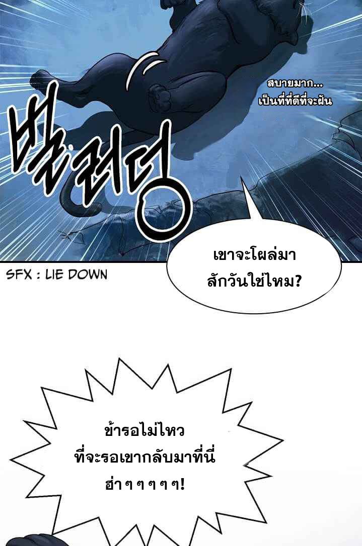 อ่านมังงะ Call of the spear ตอนที่ 5/31.jpg