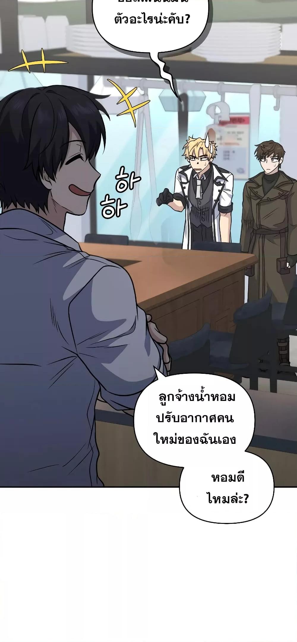 อ่านมังงะ Bizarre Restaurant ตอนที่ 36/31.jpg