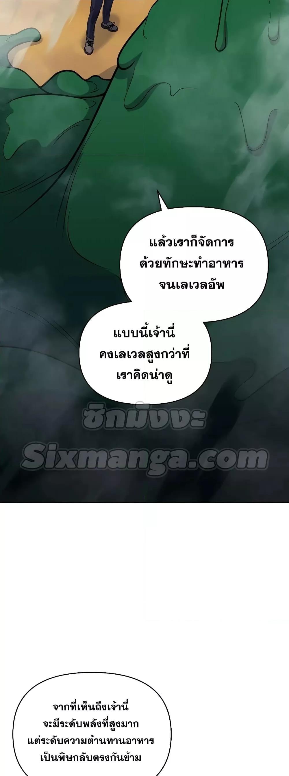 อ่านมังงะ Bizarre Restaurant ตอนที่ 35/3.jpg