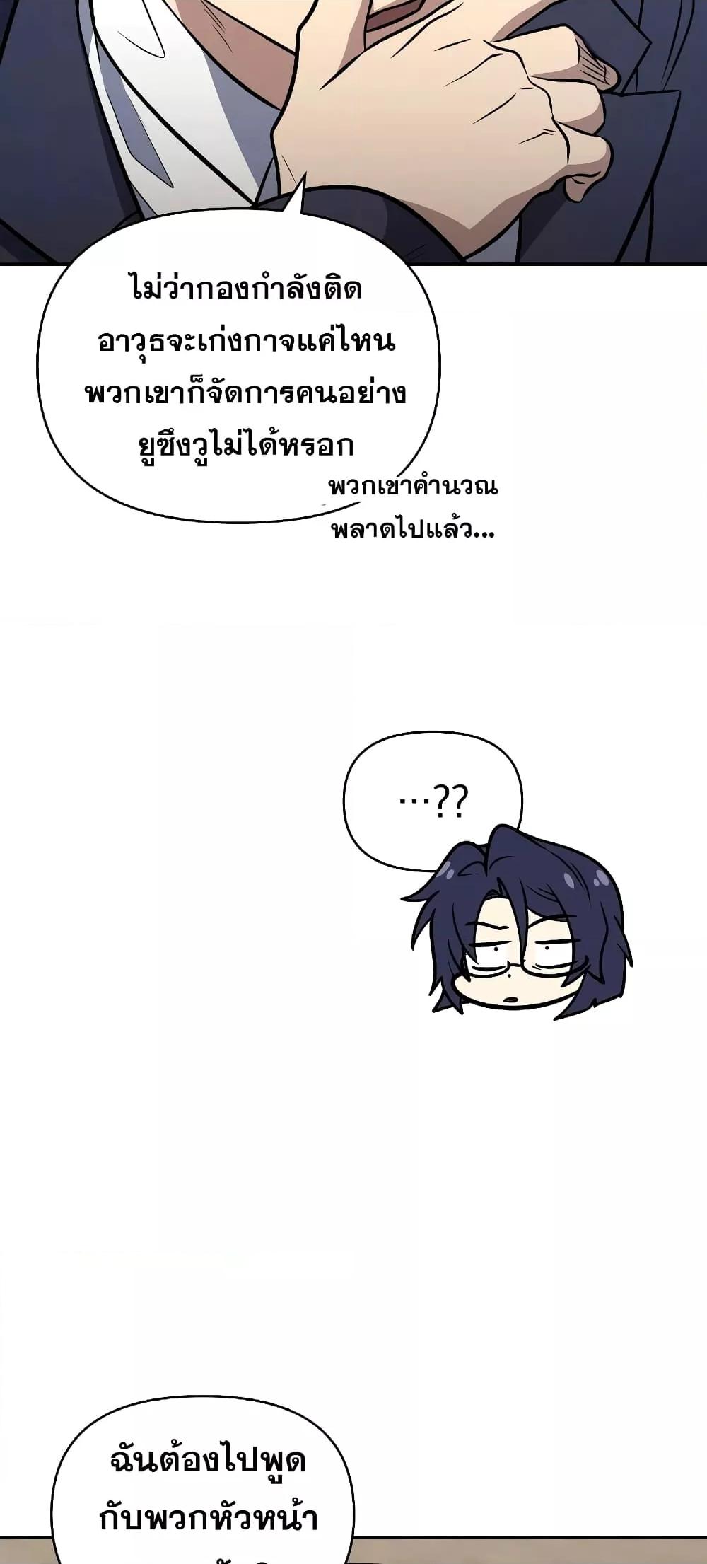 อ่านมังงะ Bizarre Restaurant ตอนที่ 37/32.jpg