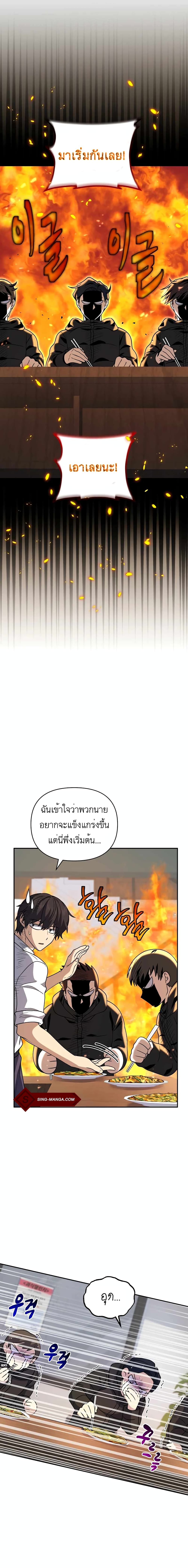 อ่านมังงะ Bizarre Restaurant ตอนที่ 25/3.jpg