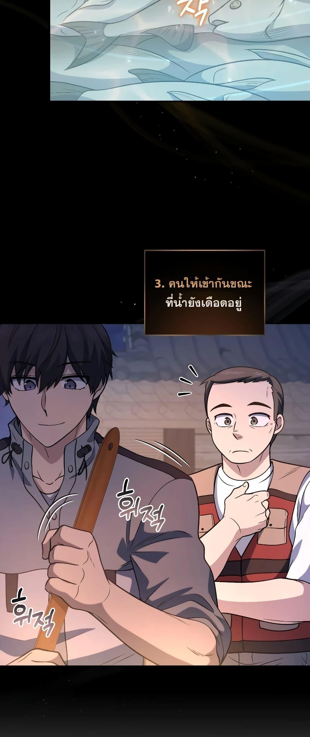 อ่านมังงะ Bizarre Restaurant ตอนที่ 34/32.jpg