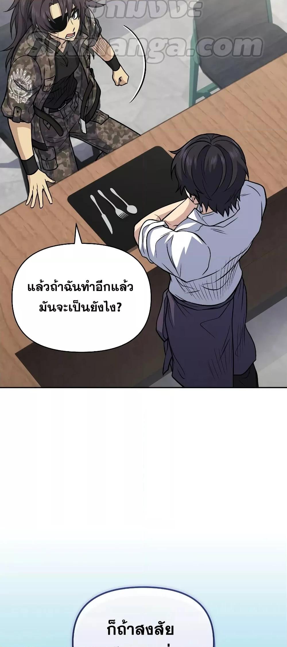 อ่านมังงะ Bizarre Restaurant ตอนที่ 39/32.jpg