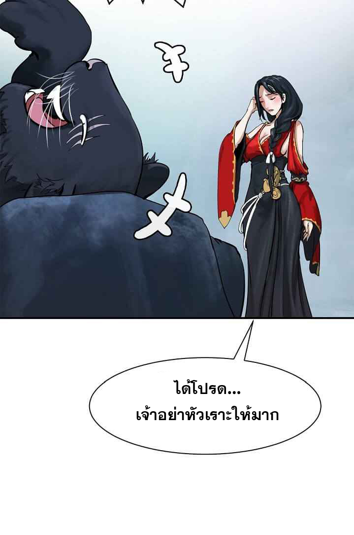 อ่านมังงะ Call of the spear ตอนที่ 5/32.jpg