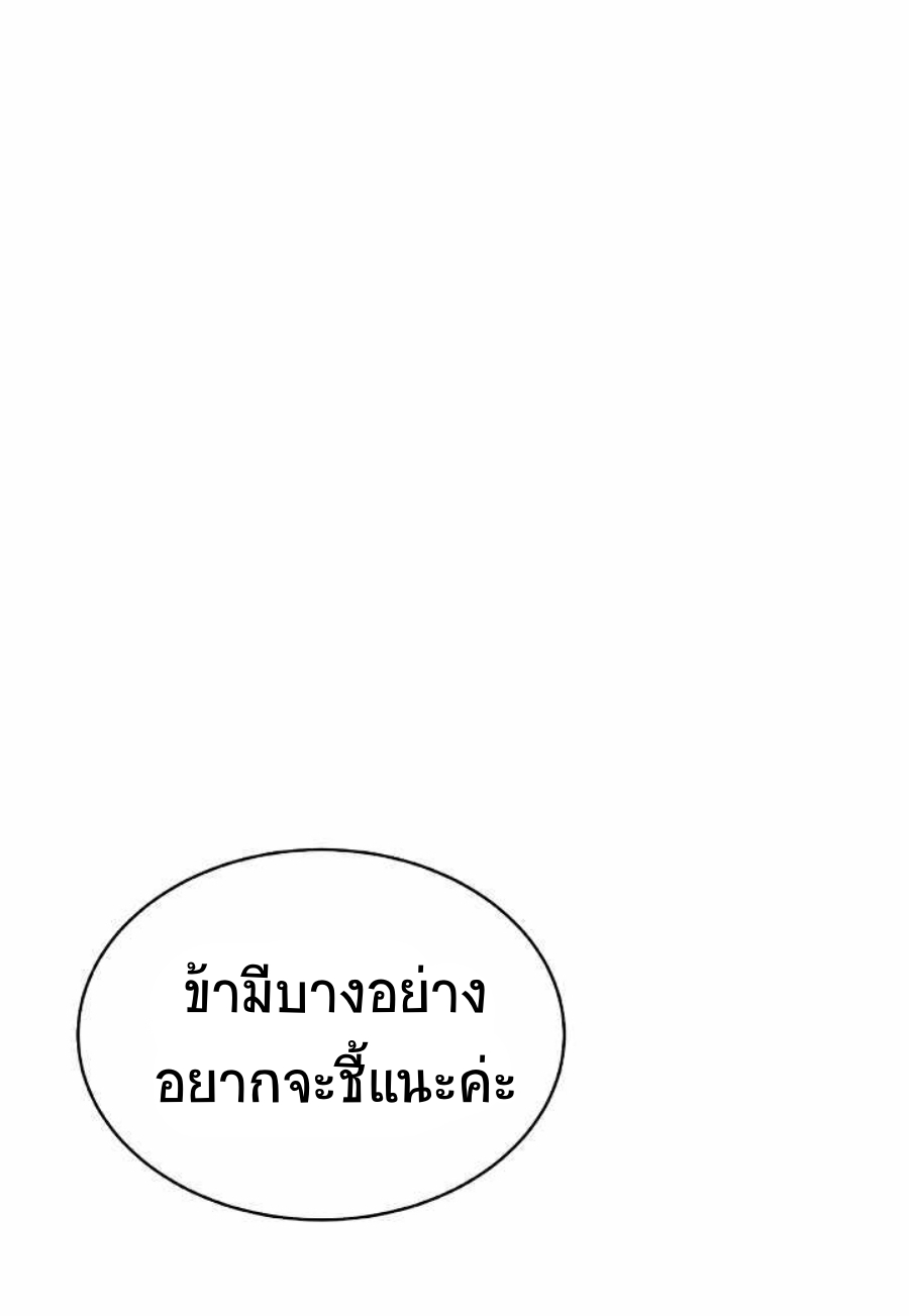 อ่านมังงะ Call of the spear ตอนที่ 61/32.jpg