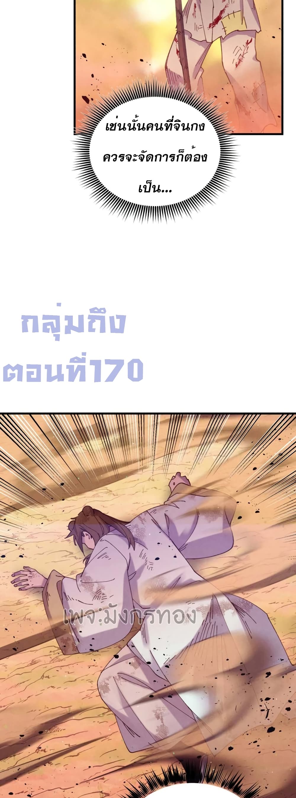 อ่านมังงะ Lightning Degree ตอนที่ 150/33.jpg