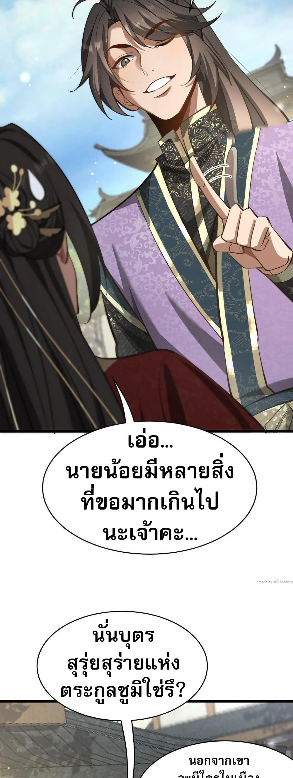 อ่านมังงะ The prodigal Taoist son ตอนที่ 8/33.jpg