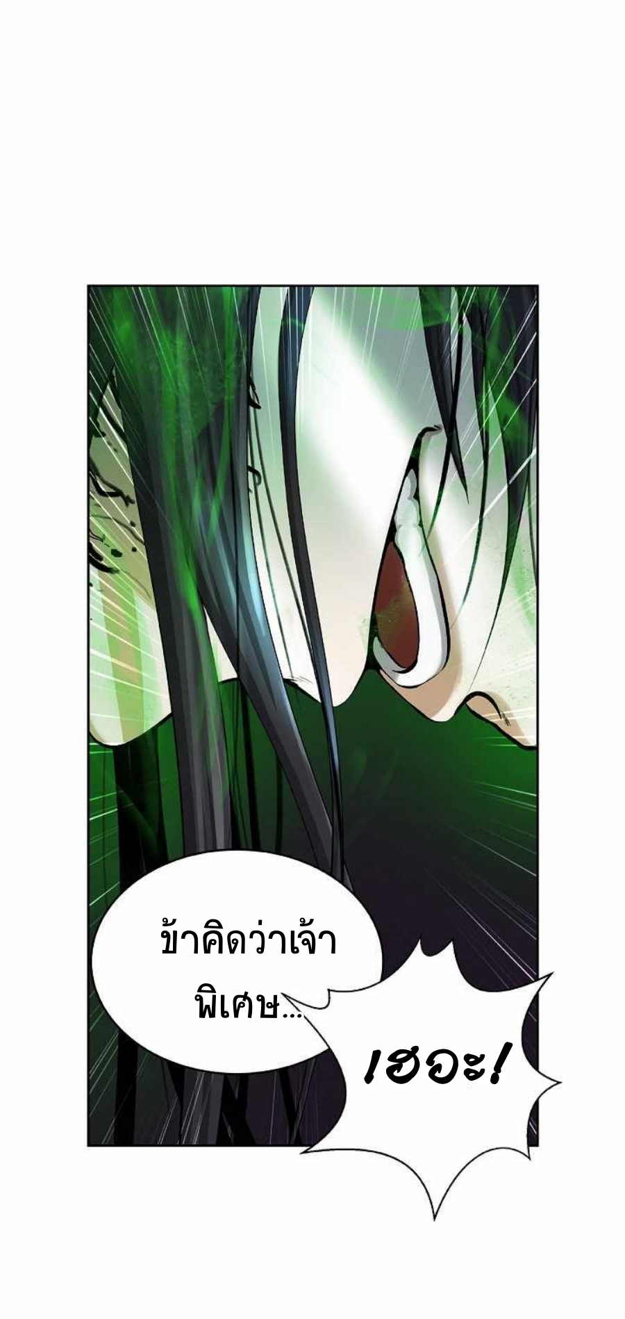 อ่านมังงะ Call of the spear ตอนที่ 57/3.jpg