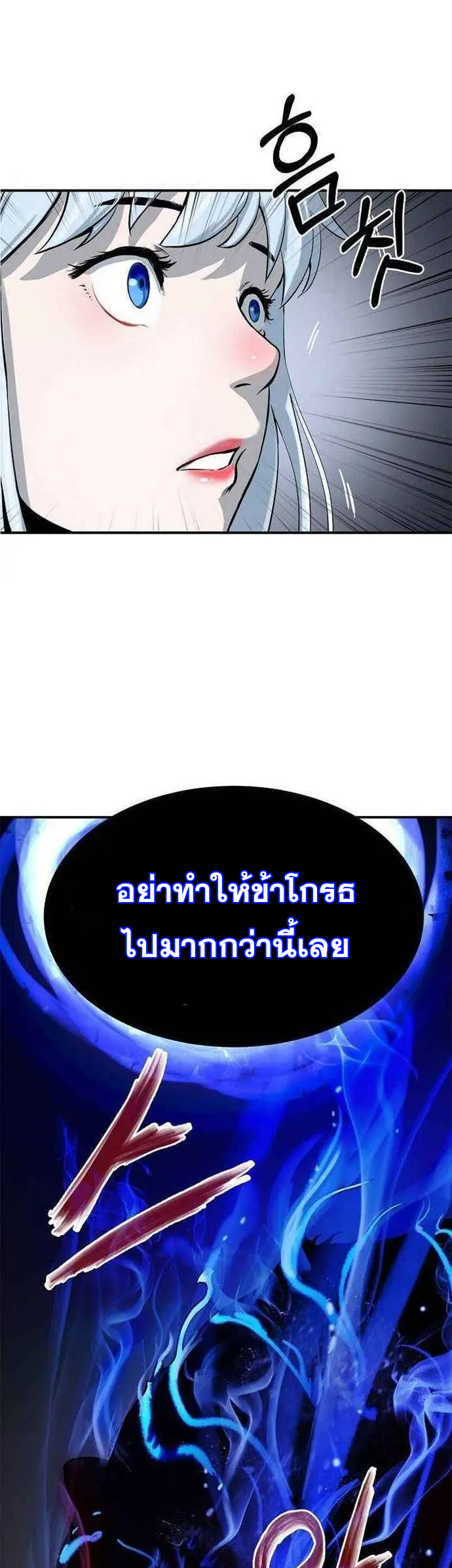 อ่านมังงะ Call of the spear ตอนที่ 2/33.jpg