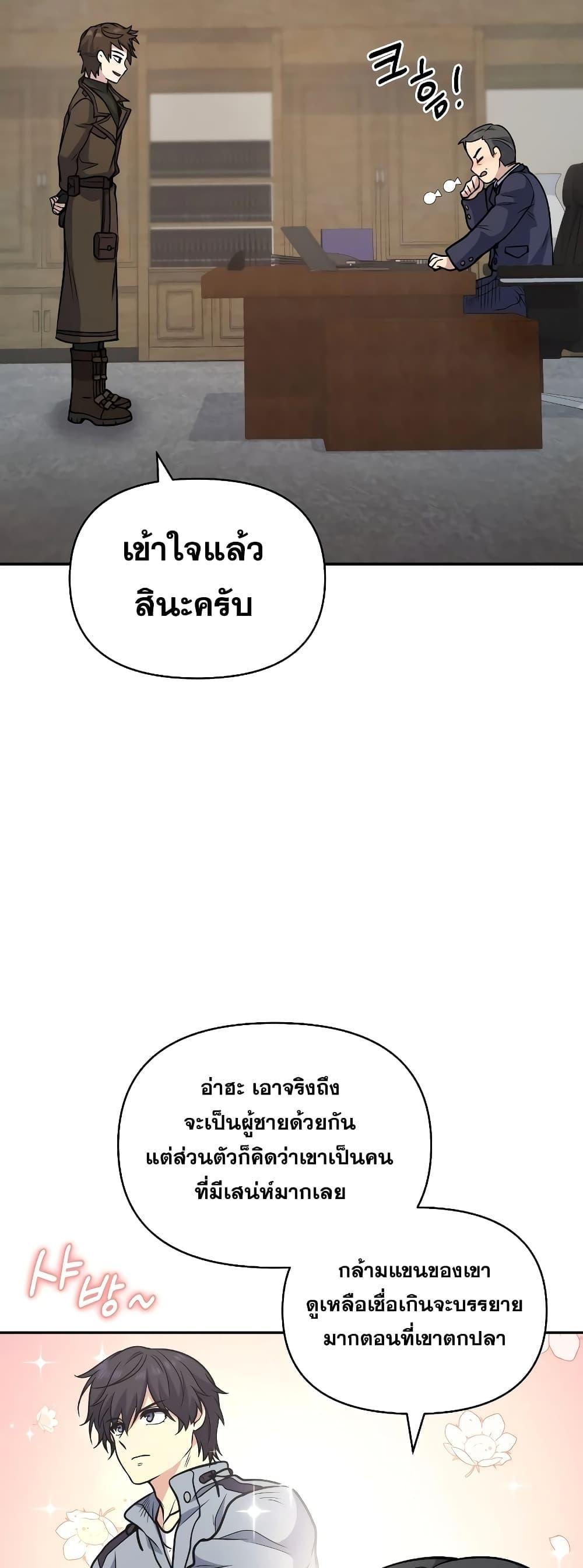 อ่านมังงะ Bizarre Restaurant ตอนที่ 35/33.jpg