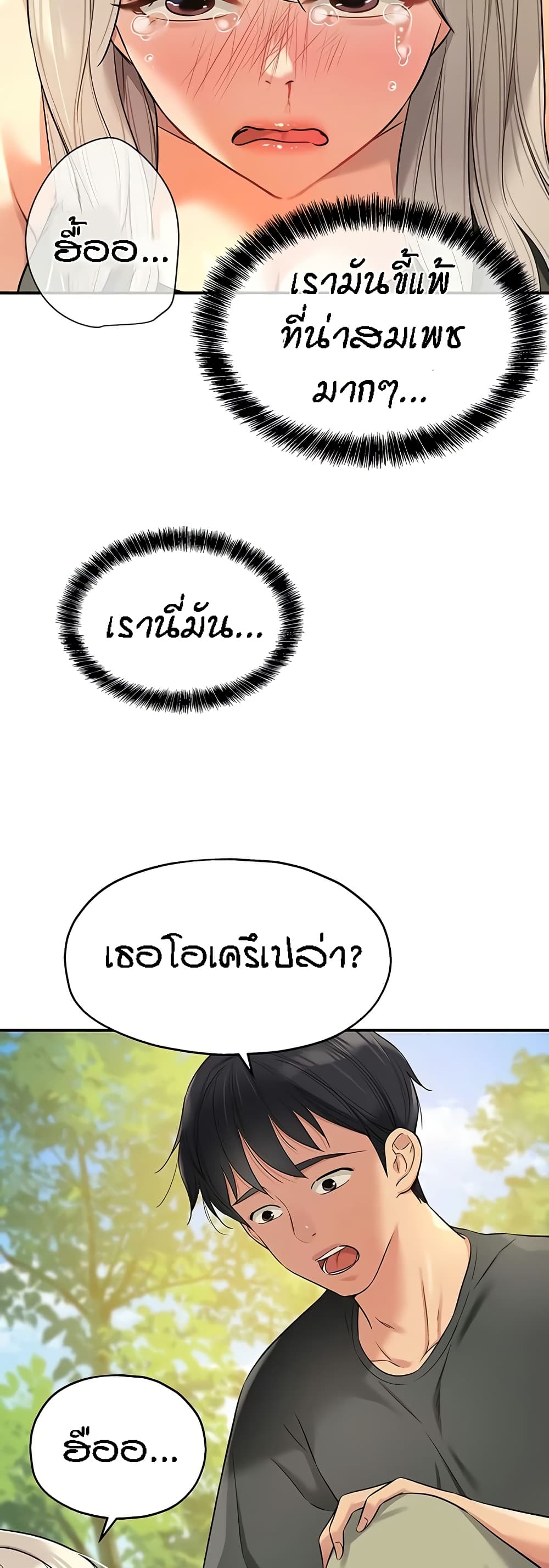 อ่านมังงะ Glory Hole ตอนที่ 87/33.jpg