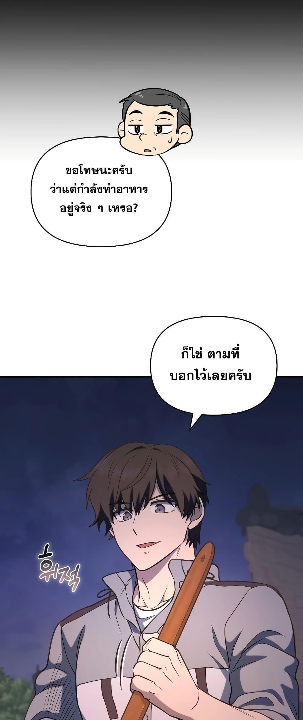 อ่านมังงะ Bizarre Restaurant ตอนที่ 34/33.jpg