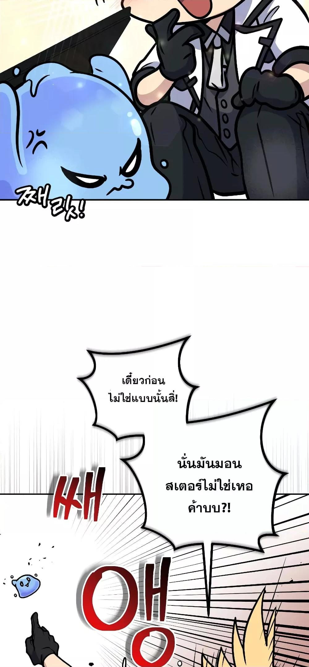 อ่านมังงะ Bizarre Restaurant ตอนที่ 36/33.jpg