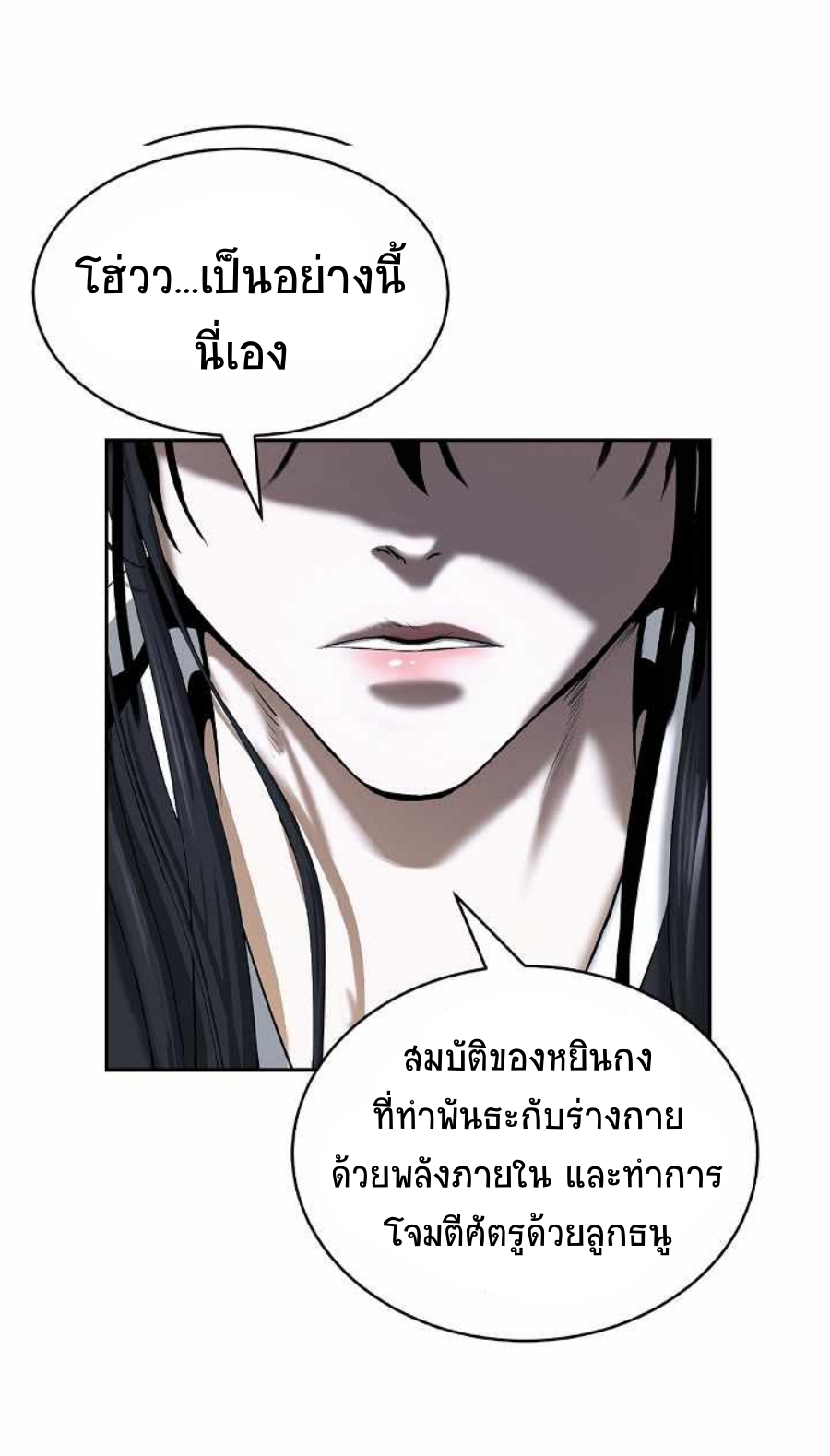 อ่านมังงะ Call of the spear ตอนที่ 54/34.jpg