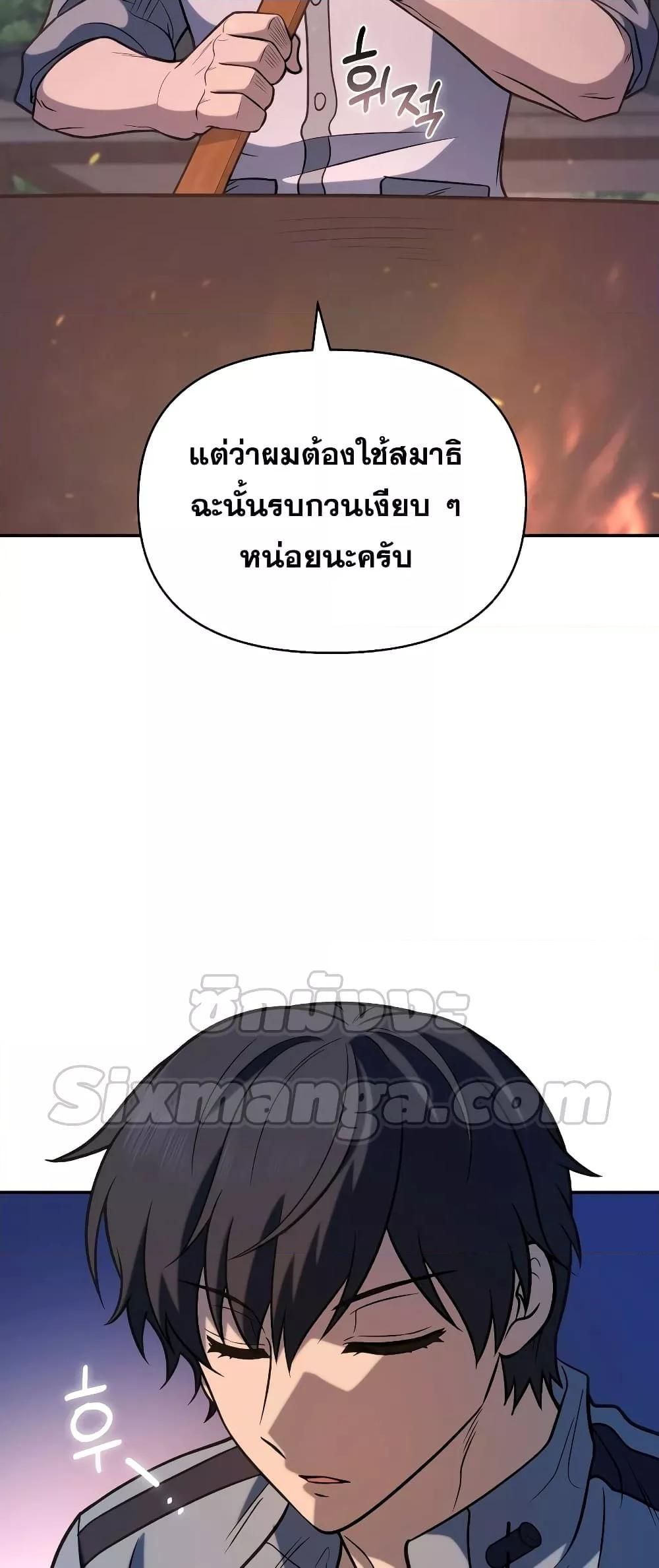 อ่านมังงะ Bizarre Restaurant ตอนที่ 34/34.jpg