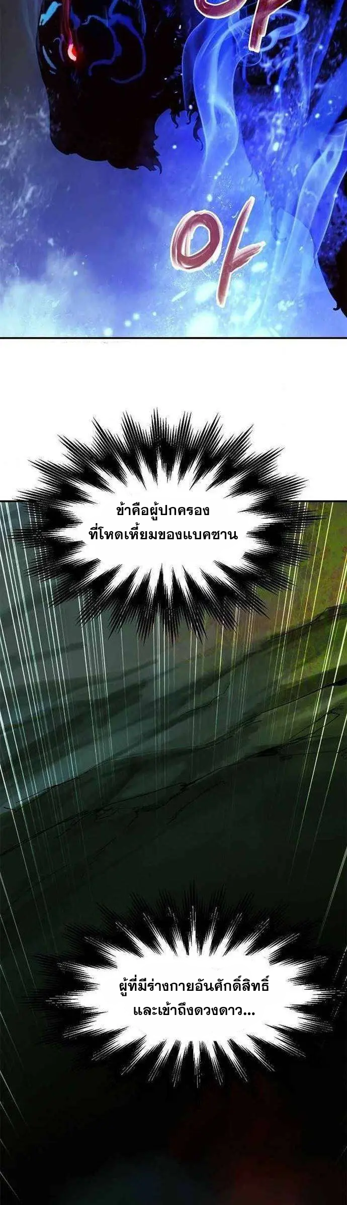 อ่านมังงะ Call of the spear ตอนที่ 2/34.jpg