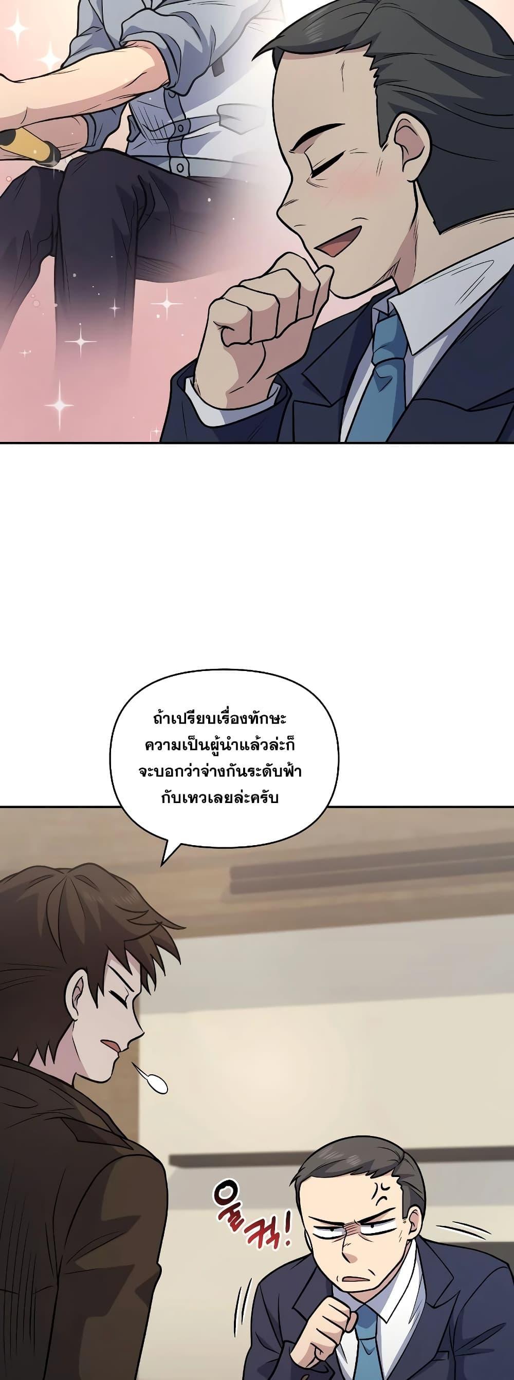 อ่านมังงะ Bizarre Restaurant ตอนที่ 35/34.jpg