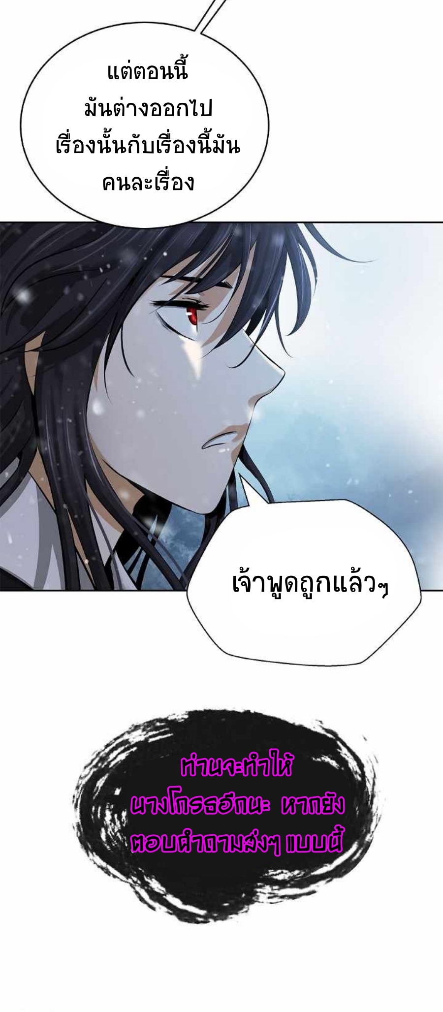 อ่านมังงะ Call of the spear ตอนที่ 61/34.jpg