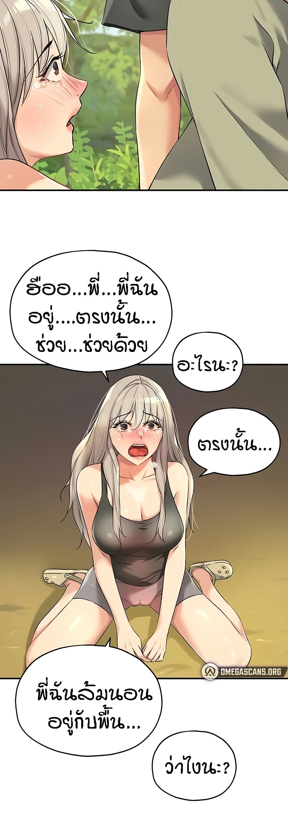 อ่านมังงะ Glory Hole ตอนที่ 87/34.jpg