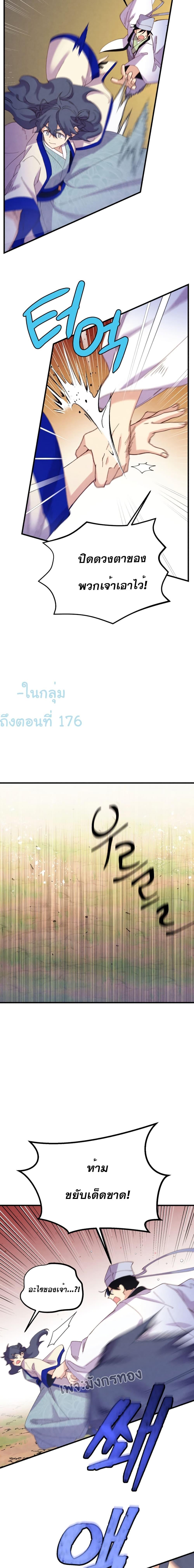 อ่านมังงะ Lightning Degree ตอนที่ 153/3.jpg