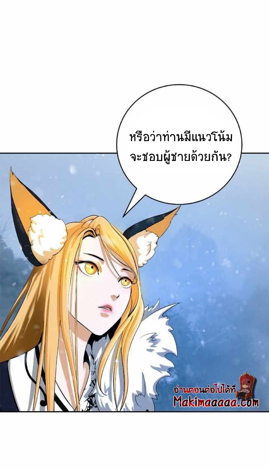 อ่านมังงะ Call of the spear ตอนที่ 61/35.jpg