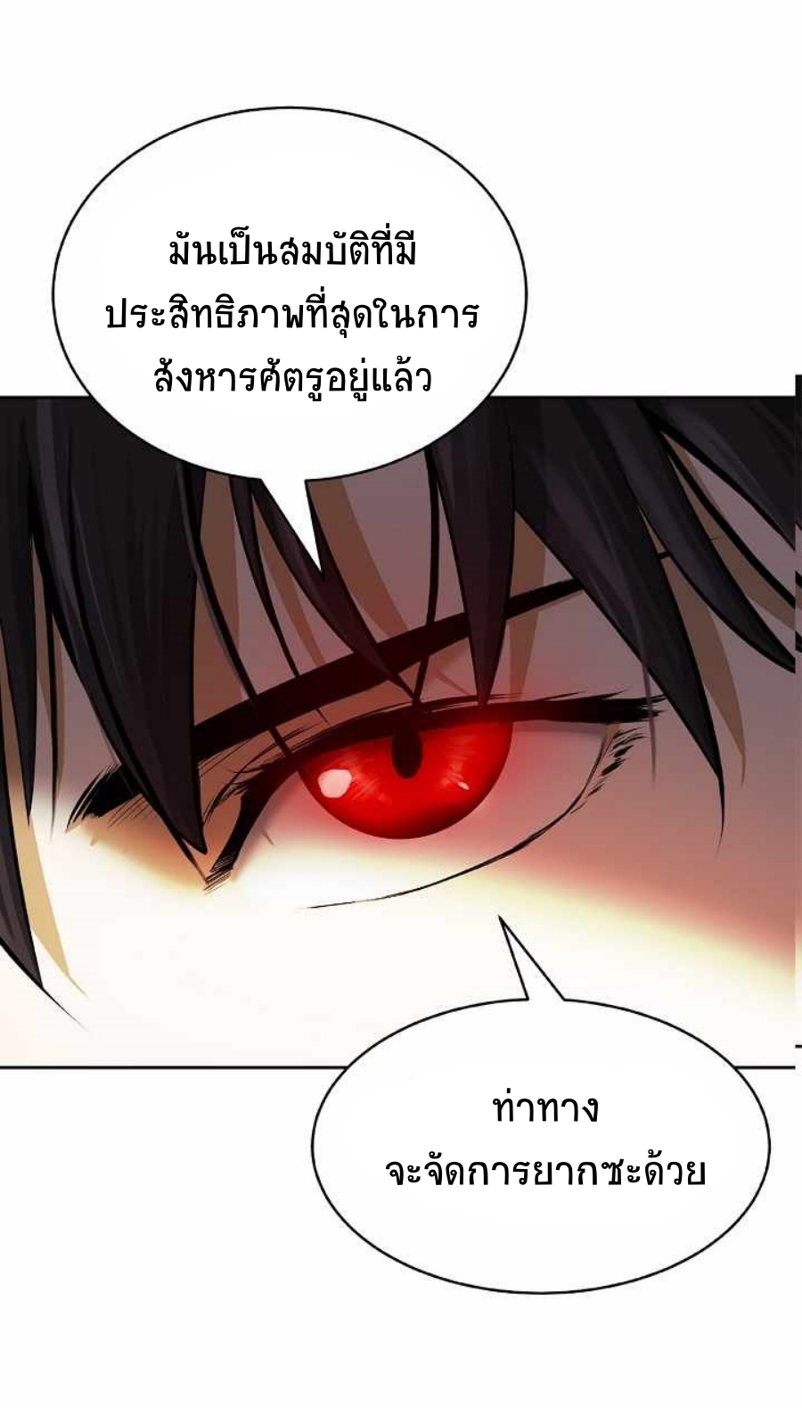 อ่านมังงะ Call of the spear ตอนที่ 54/35.jpg