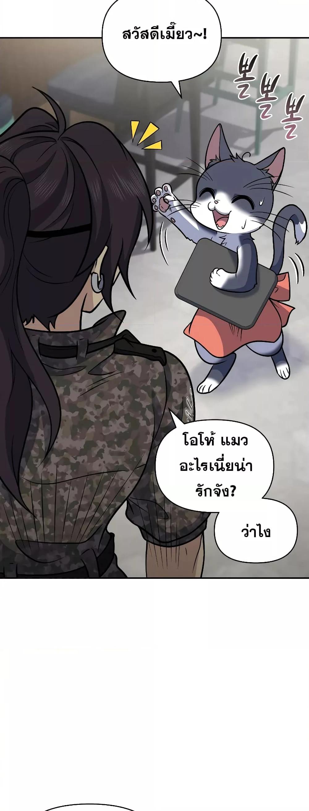 อ่านมังงะ Bizarre Restaurant ตอนที่ 38/35.jpg