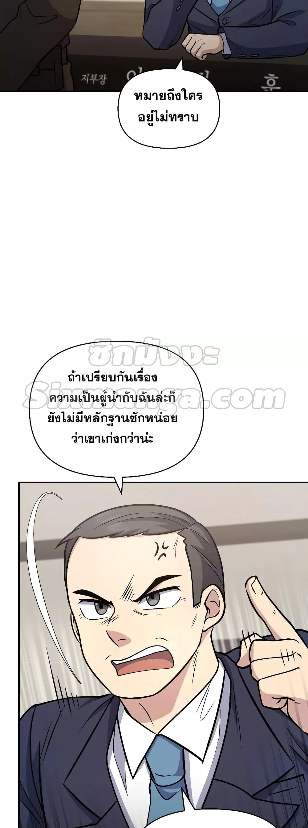 อ่านมังงะ Bizarre Restaurant ตอนที่ 35/35.jpg