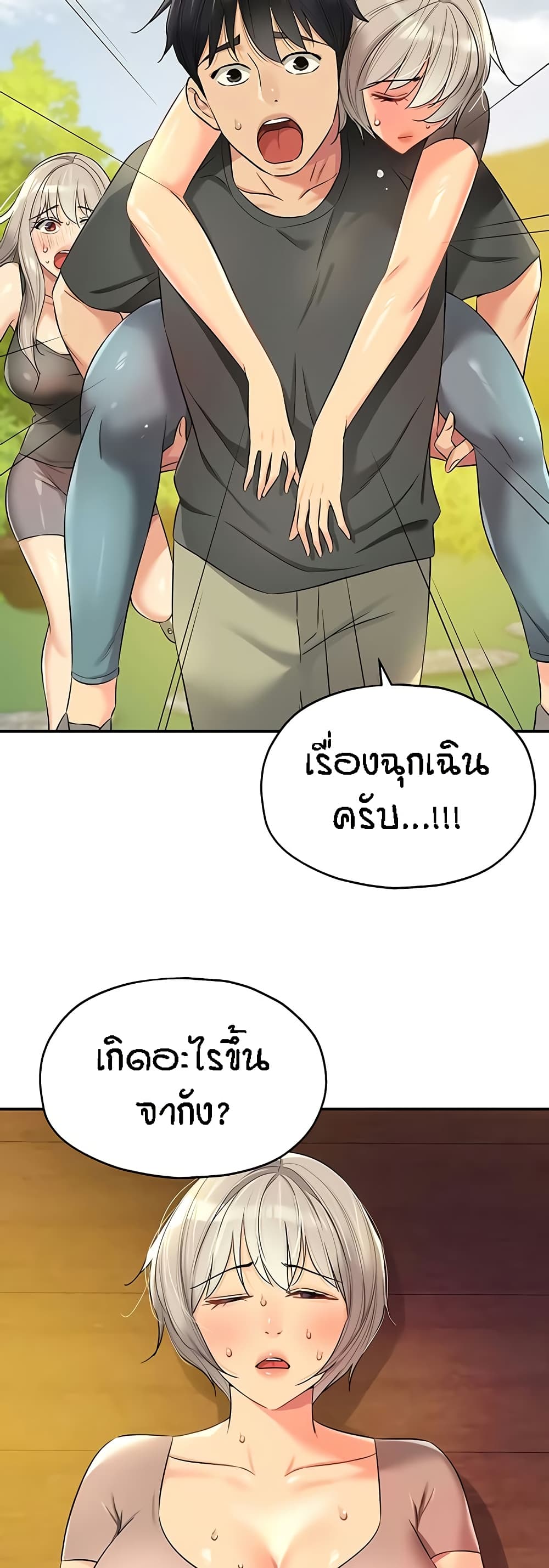 อ่านมังงะ Glory Hole ตอนที่ 87/36.jpg