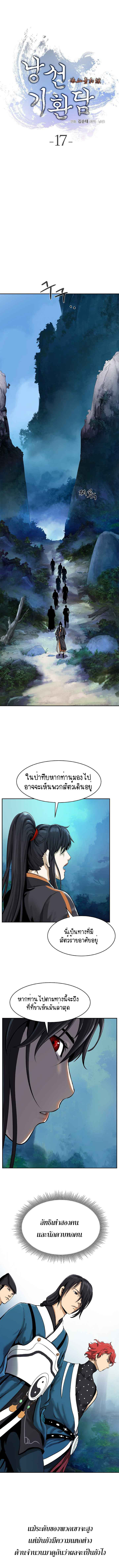 อ่านมังงะ Call of the spear ตอนที่ 17/3.jpg