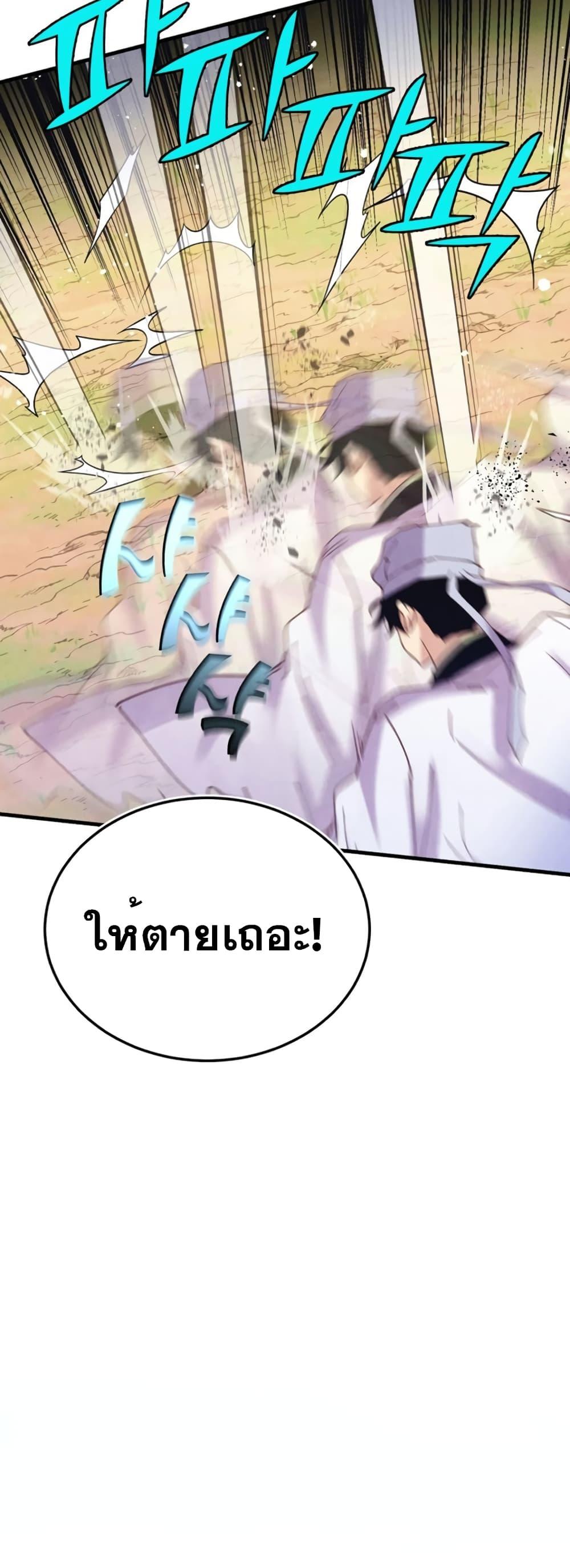 อ่านมังงะ Lightning Degree ตอนที่ 152/36.jpg