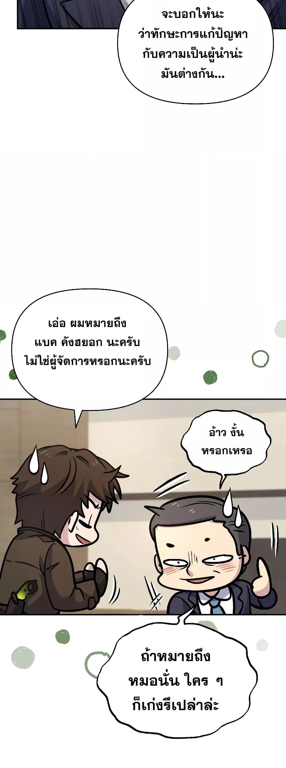 อ่านมังงะ Bizarre Restaurant ตอนที่ 35/36.jpg