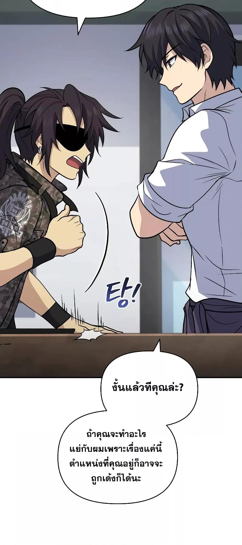 อ่านมังงะ Bizarre Restaurant ตอนที่ 39/36.jpg