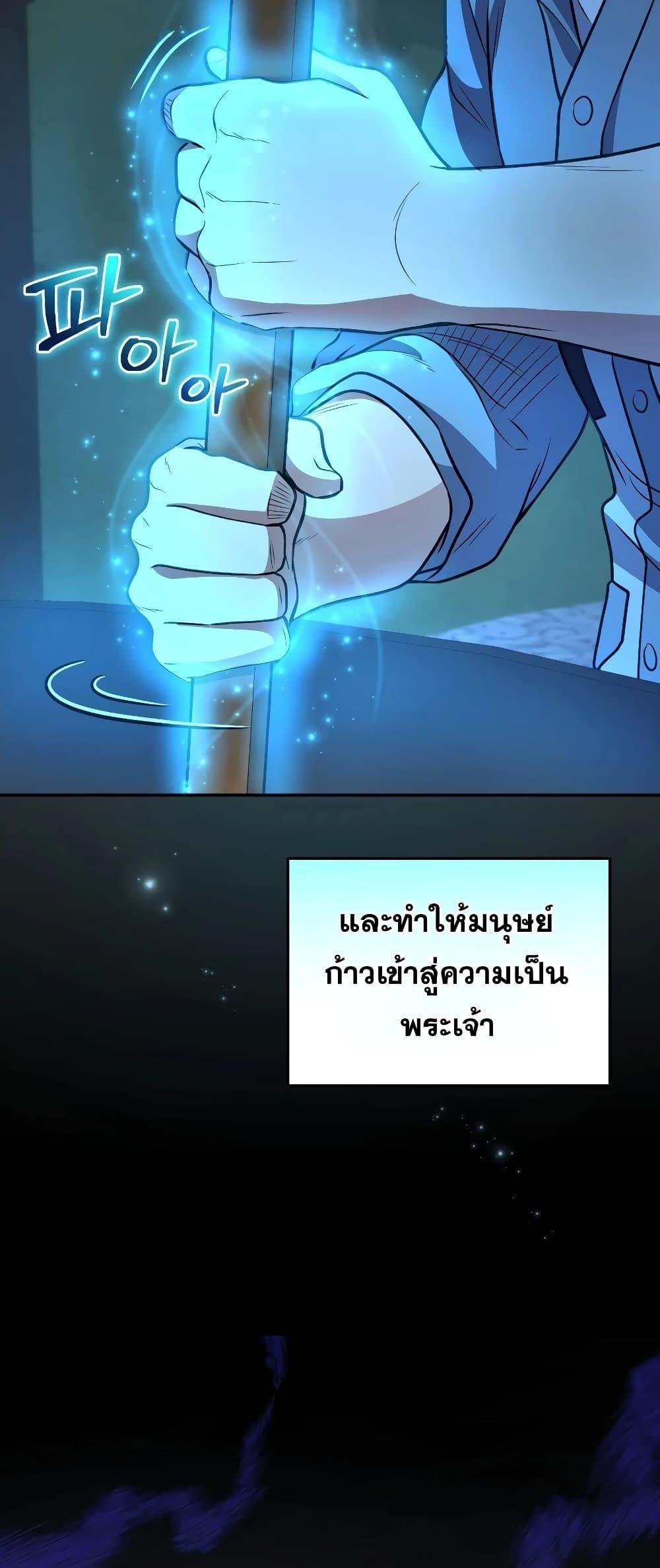 อ่านมังงะ Bizarre Restaurant ตอนที่ 34/36.jpg