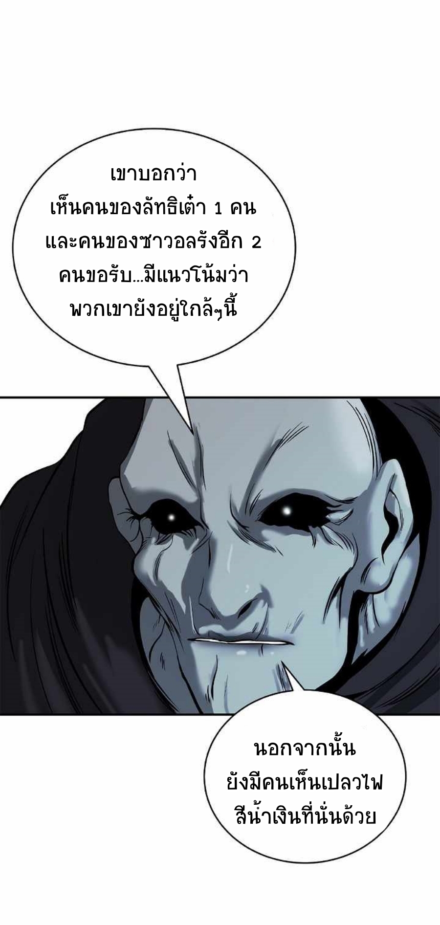 อ่านมังงะ Call of the spear ตอนที่ 71/36.jpg