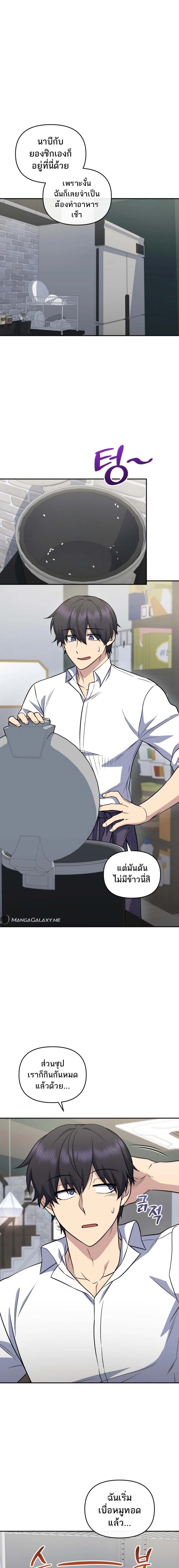 อ่านมังงะ Bizarre Restaurant ตอนที่ 40/3.jpg