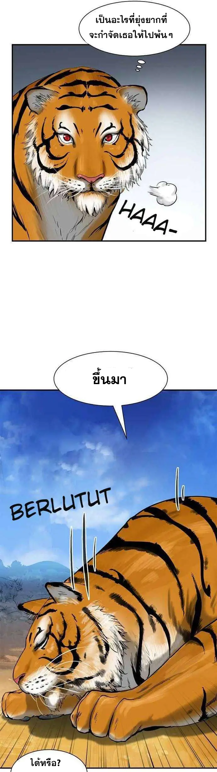 อ่านมังงะ Call of the spear ตอนที่ 2/37.jpg