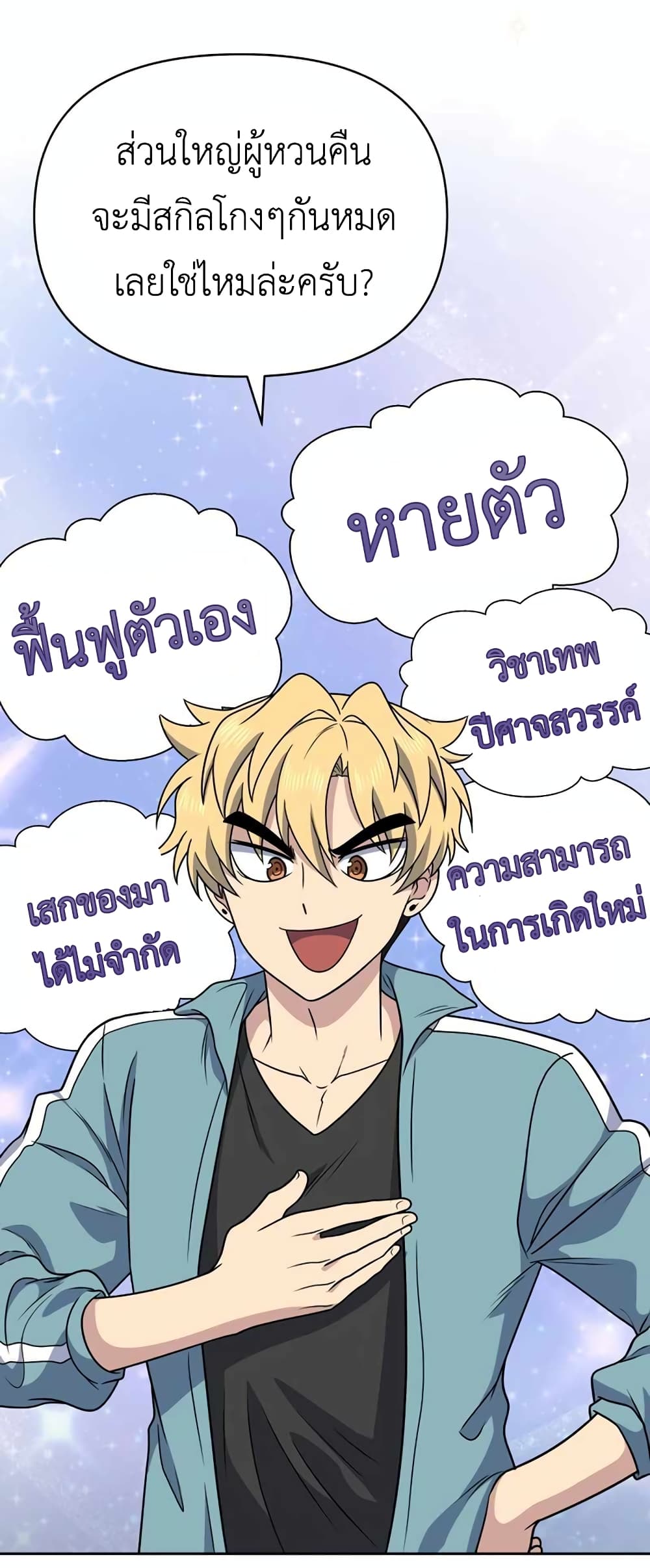 อ่านมังงะ Bizarre Restaurant ตอนที่ 29/37.jpg